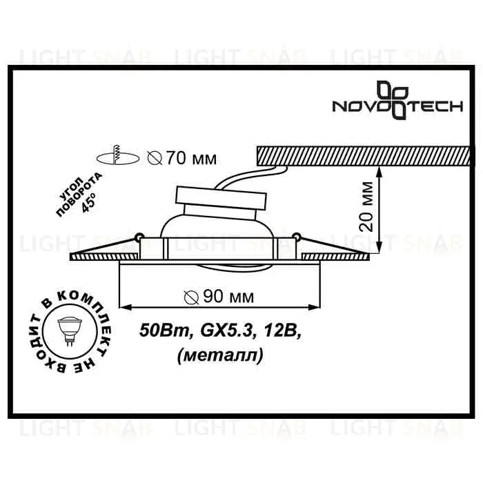 Встраиваемый светильник Novotech Classic 369693 369693