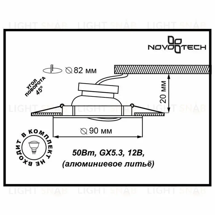 Встраиваемый светильник Novotech Coil 369620 369620