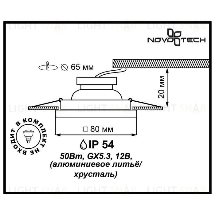 Встраиваемый светильник Novotech Aqua 369880 369880