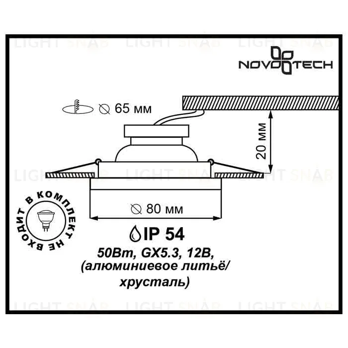 Встраиваемый светильник Novotech Aqua 369879 369879