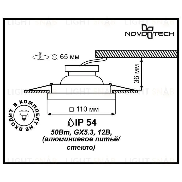 Встраиваемый светильник Novotech Aqua 369884 369884