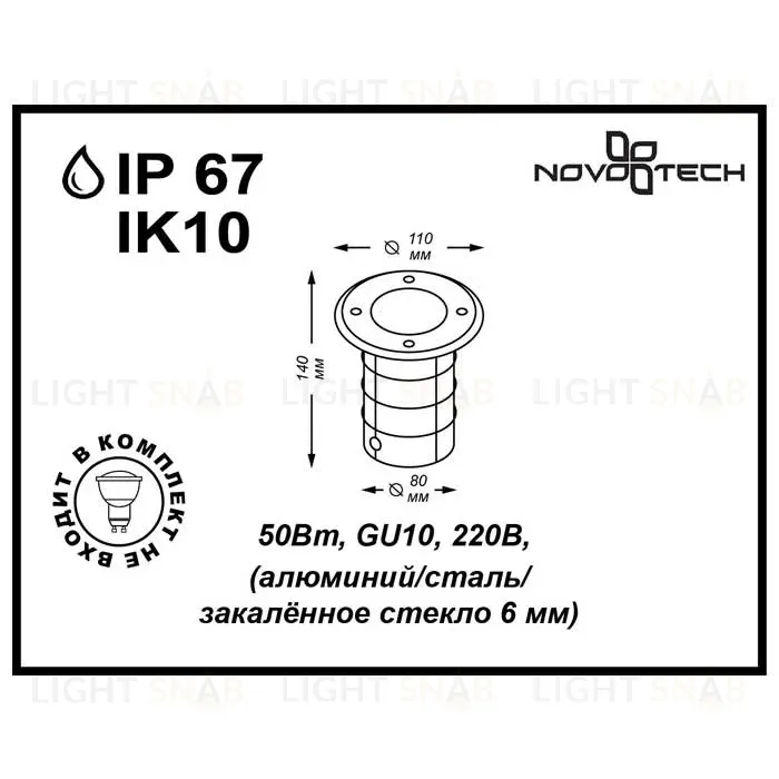 Ландшафтный светильник Novotech Ground 369951 369951