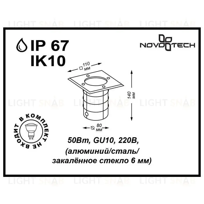 Ландшафтный светильник Novotech Ground 369952 369952
