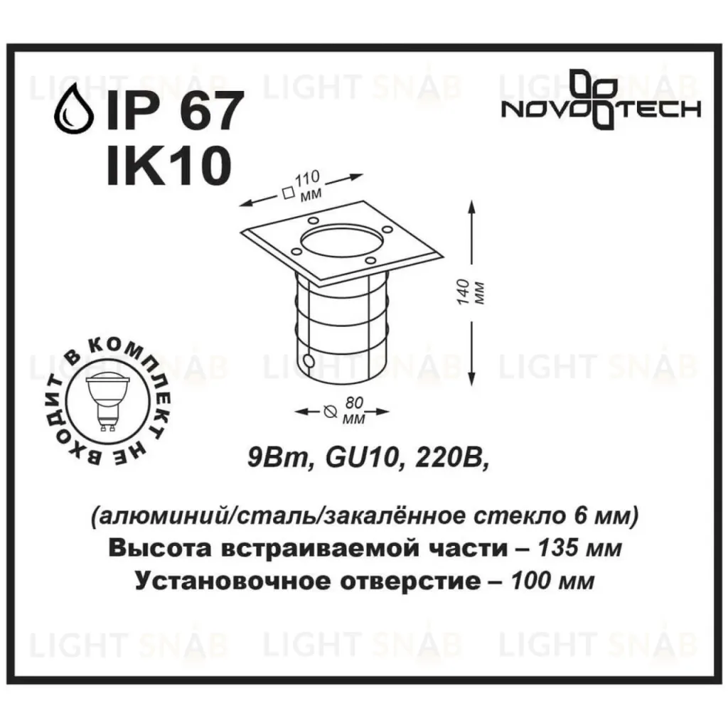 Ландшафтный светильник Novotech Ground 369952 369952