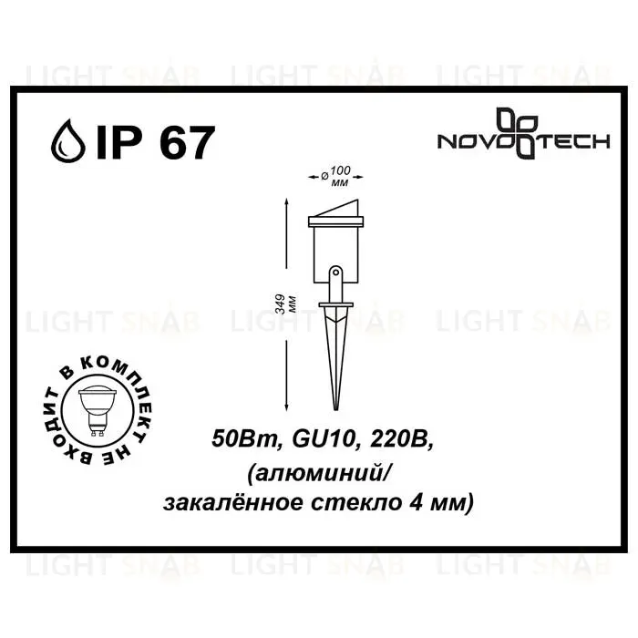 Ландшафтный светильник Novotech Landscape 369954 369954