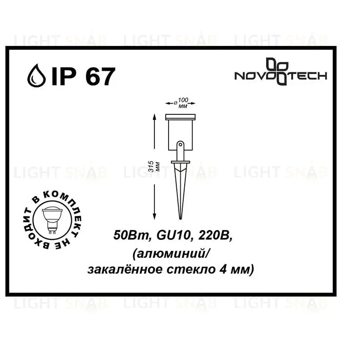 Ландшафтный светильник Novotech Landscape 369953 369953