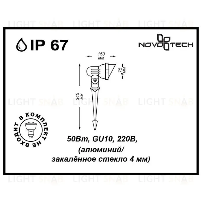 Ландшафтный светильник Novotech Landscape 369956 369956