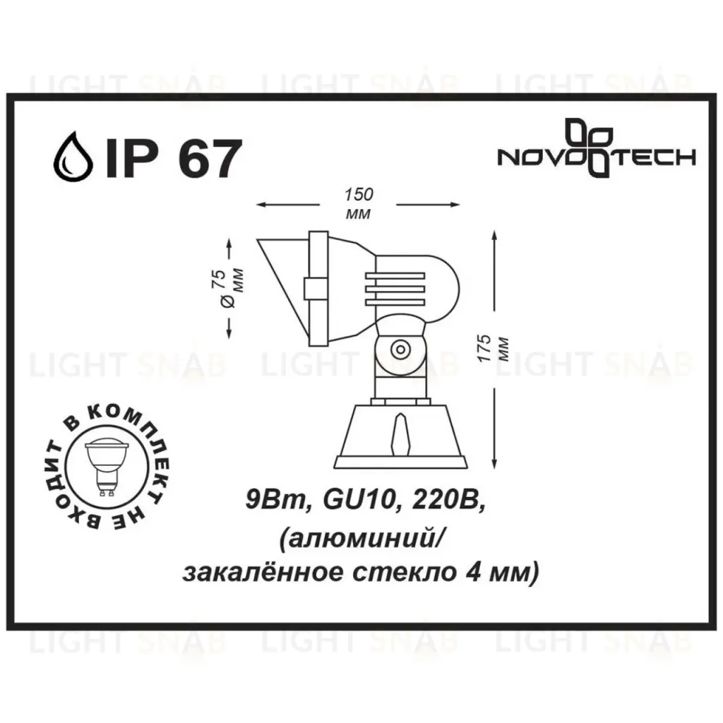 Уличный светильник Novotech Landscape 369955 369955