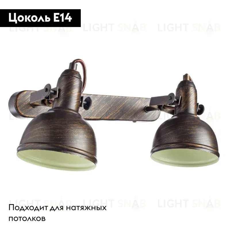 Спот Arte Lamp Martin A5213AP-2BR A5213AP-2BR