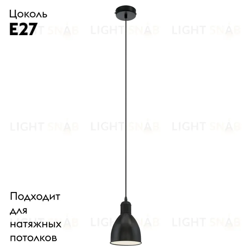 Подвесной светильник Eglo Priddy 49464 49464
