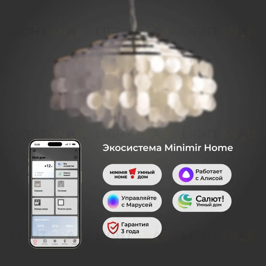 Подвесная люстра Eurosvet 3535/6 хром/перламутр Smart 00000065834 3535/6 хром/перламутр Smart