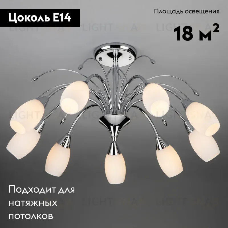 Потолочная люстра Eurosvet 22080/9 хром 22080/9 хром