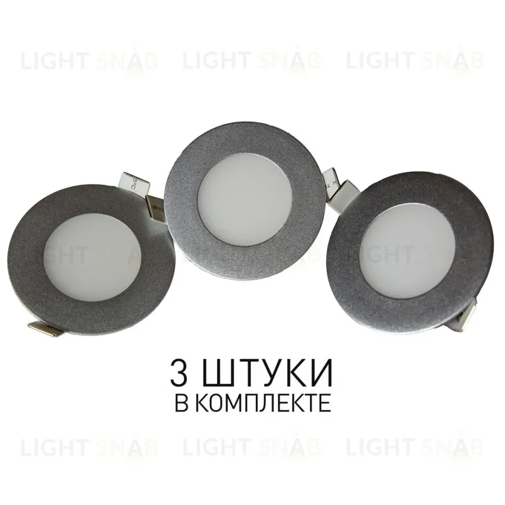 Встраиваемый светильник Favourite Flashled  (в комлекте 3 шт) 1660-3C 1660-3C