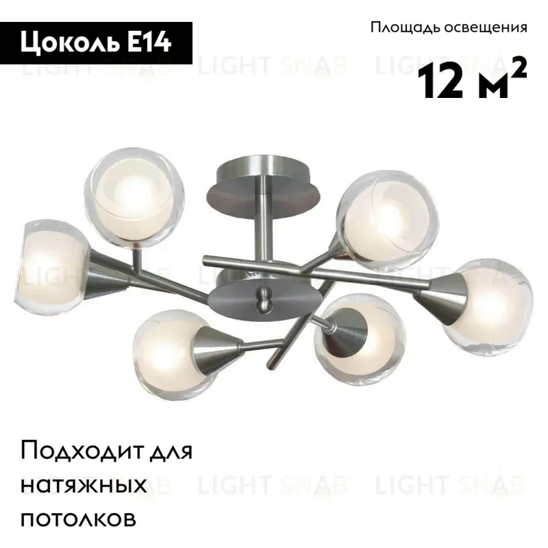 Потолочная люстра Lussole Lgo LSP-0141 LSP-0141