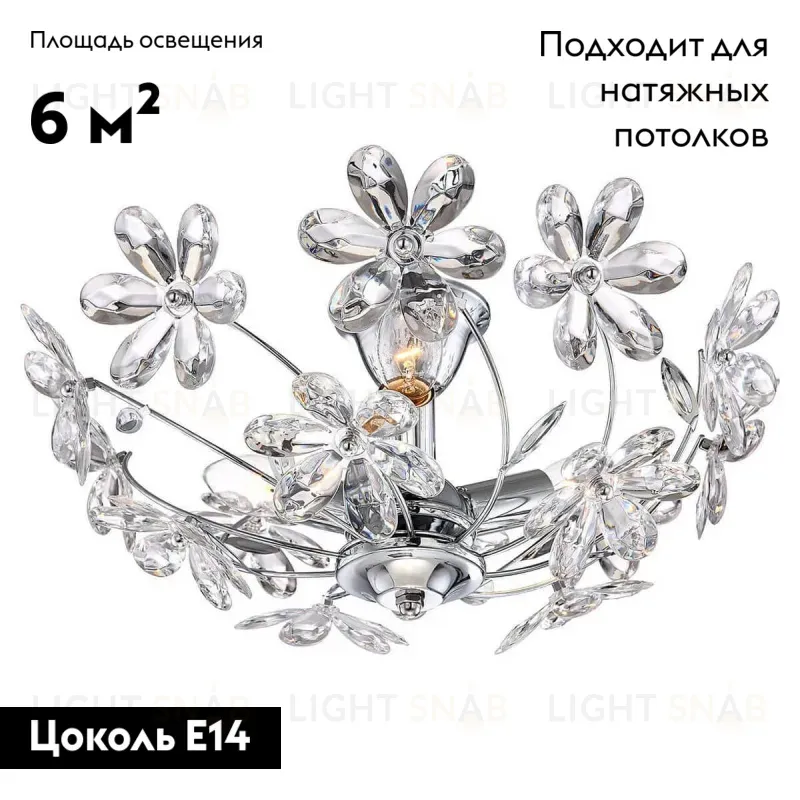 Потолочная люстра Lussole Lgo LSP-0185 LSP-0185