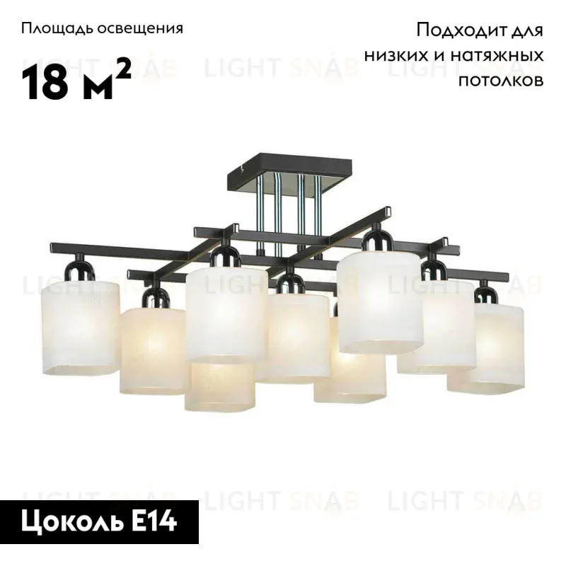 Потолочная люстра Lussole Costanzo LSL-9007-09 LSL-9007-09