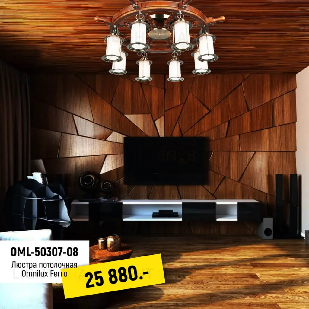 Потолочная люстра Omnilux OML-50307-08 OML-50307-08