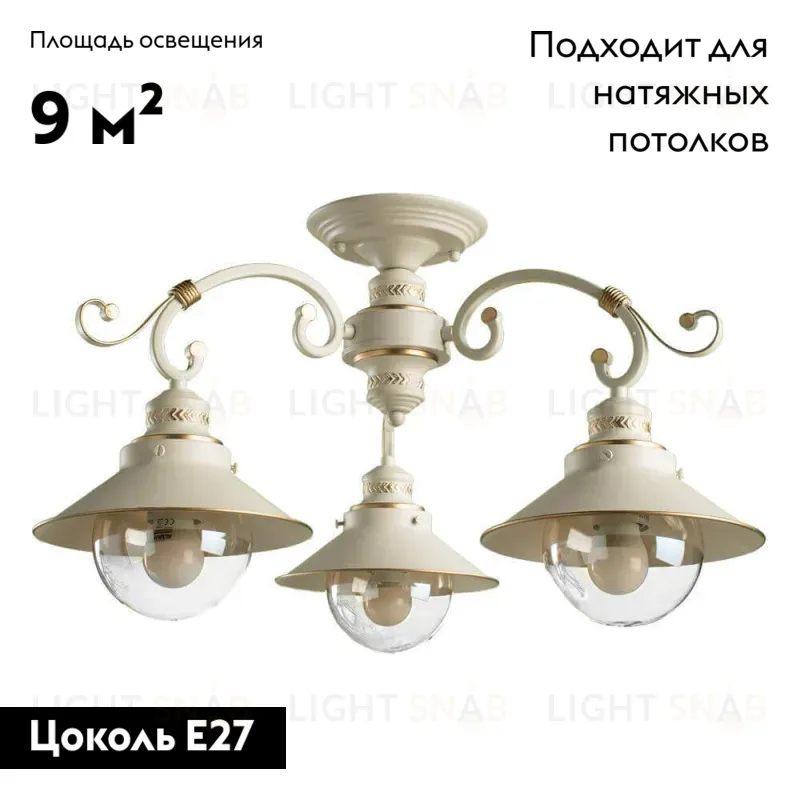 Потолочная люстра Arte Lamp 7 A4577PL-3WG A4577PL-3WG