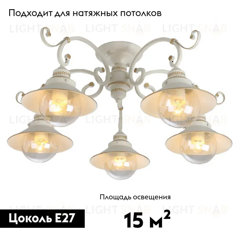 Потолочная люстра Arte Lamp 7 A4577PL-5WG A4577PL-5WG