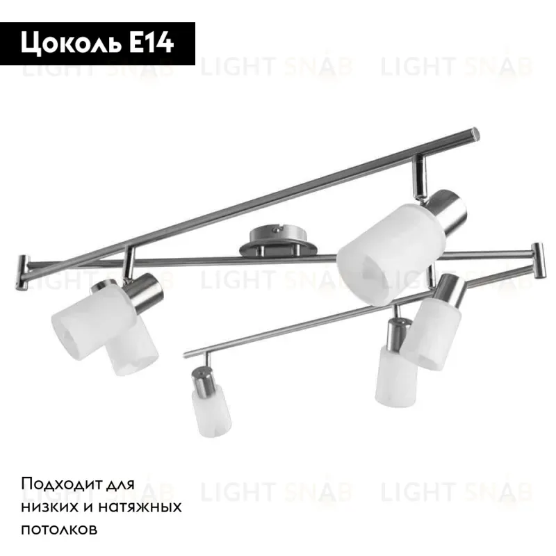Спот Arte Lamp Cavalletta A4510PL-6SS A4510PL-6SS