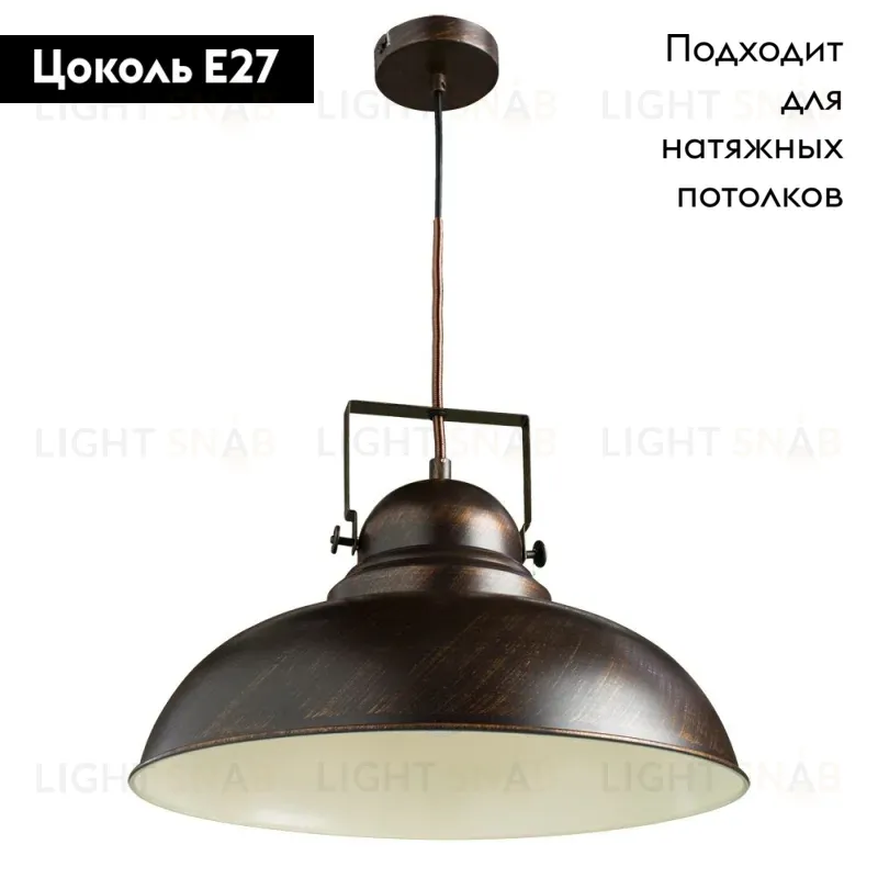 Подвесной светильник Arte Lamp Martin A5213SP-1BR A5213SP-1BR