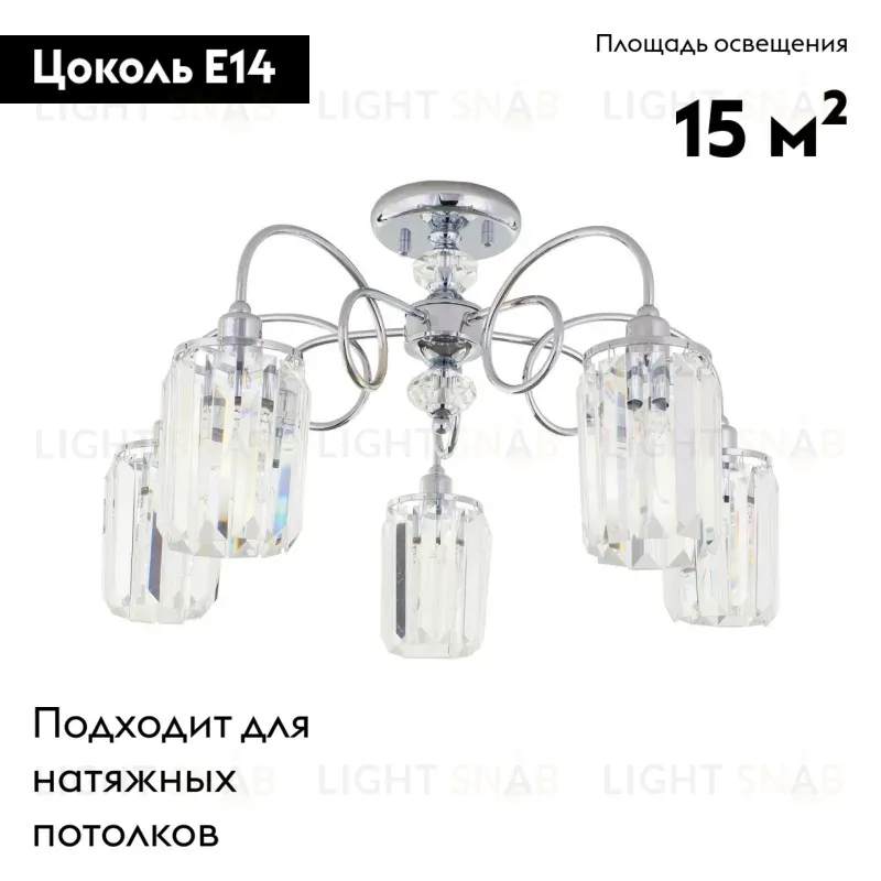Потолочная люстра Citilux Синди CL330151 CL330151