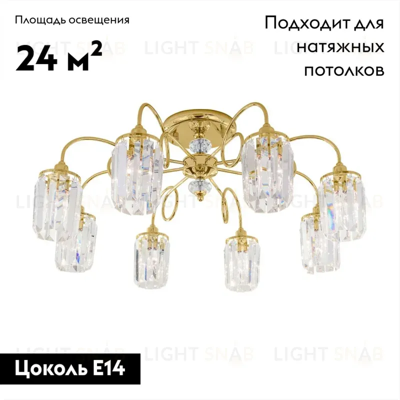 Потолочная люстра Citilux Синди CL330182 CL330182