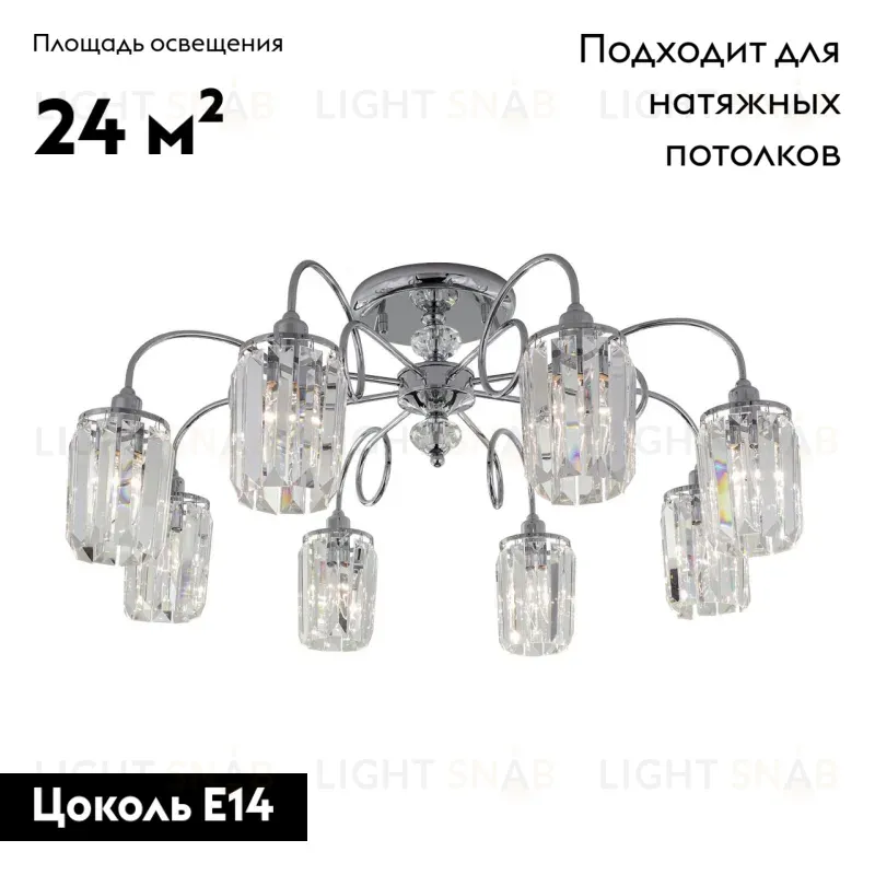 Потолочная люстра Citilux Синди CL330181 CL330181