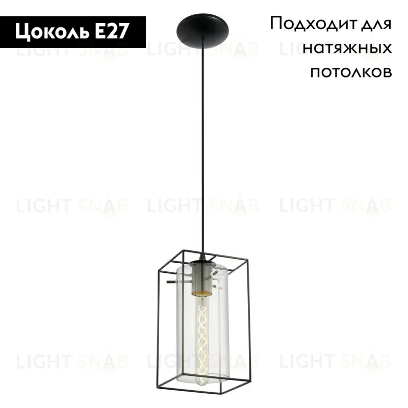 Подвесной светильник Eglo Loncino 49495 49495