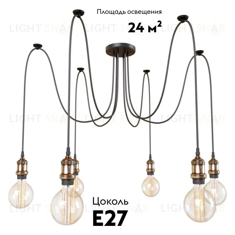 Люстра-паук LOFT IT Spider Loft1162A/6 Loft1162A/6