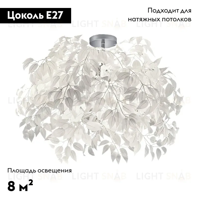Потолочная люстра Lussole Lgo LSP-0199 LSP-0199