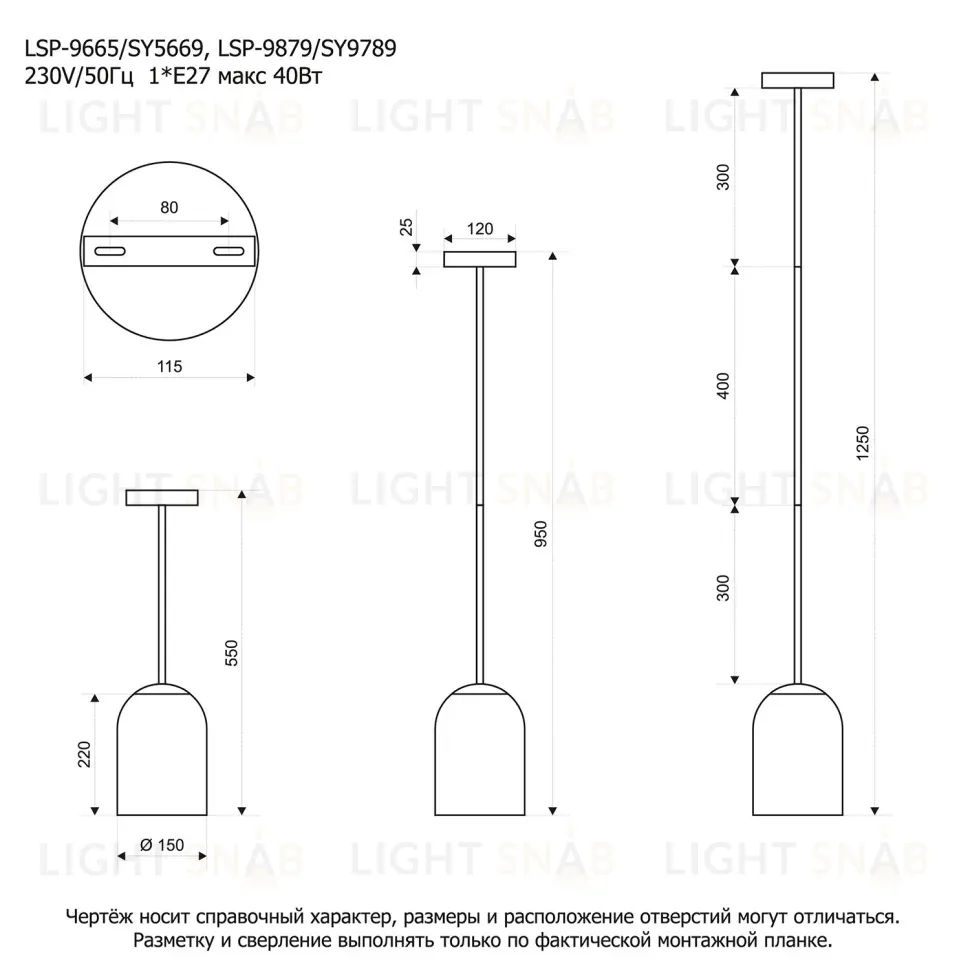 Подвесной светильник Lussole Loft LSP-9879 LSP-9879