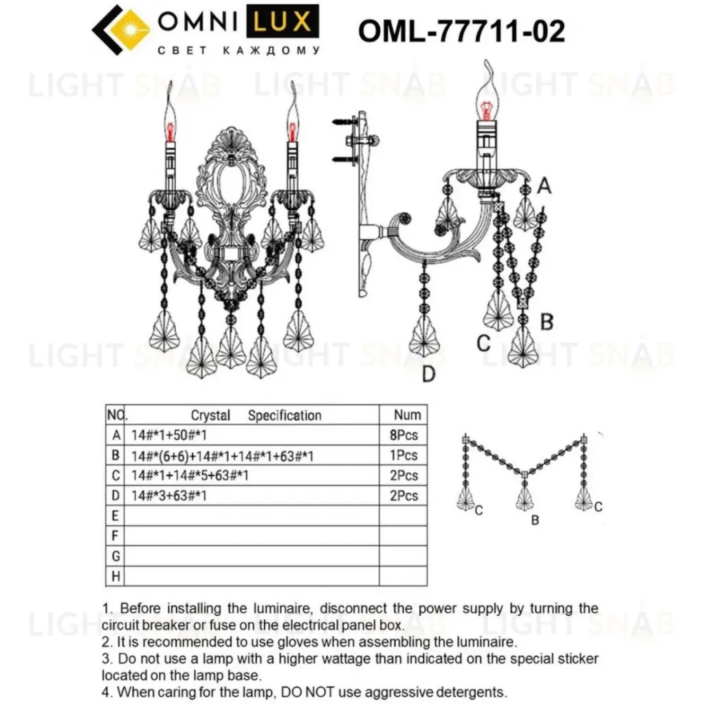Бра Omnilux OML-77711-02 OML-77711-02