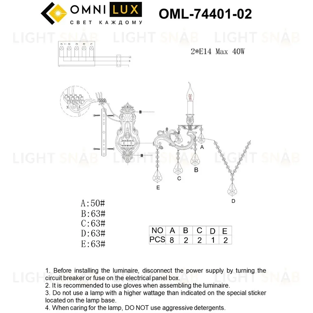 Бра Omnilux OML-74401-02 OML-74401-02