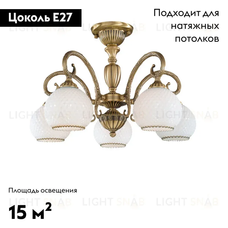 Потолочная люстра Reccagni Angelo PL 8420/5 PL 8420/5