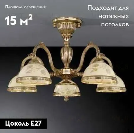Потолочная люстра Reccagni Angelo PL 6328/5 PL 6328/5