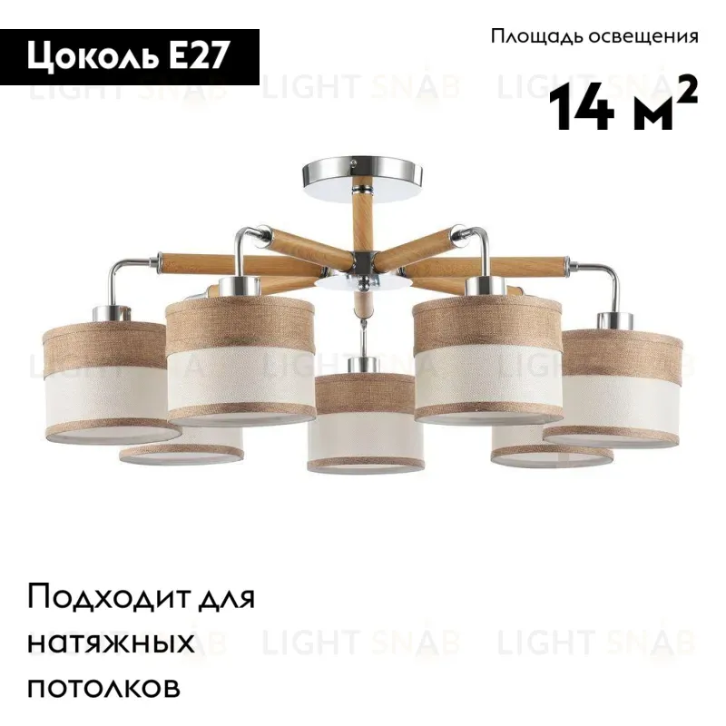 Потолочная люстра Freya Helen FR5329-PL-07-CH FR5329-PL-07-CH