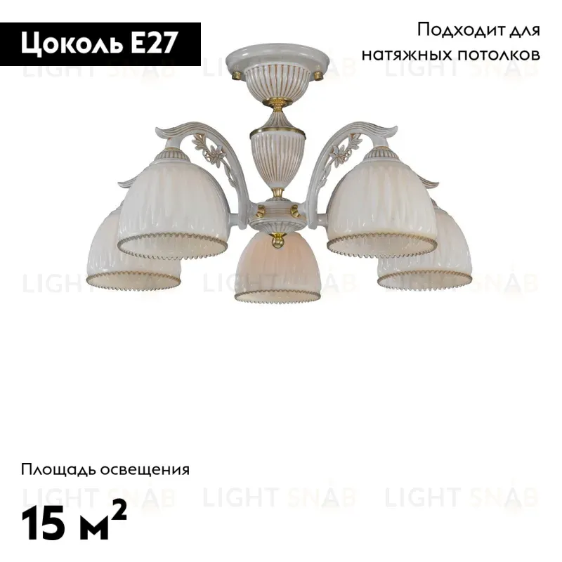 Потолочная люстра Reccagni Angelo PL 9671/5 PL 9671/5
