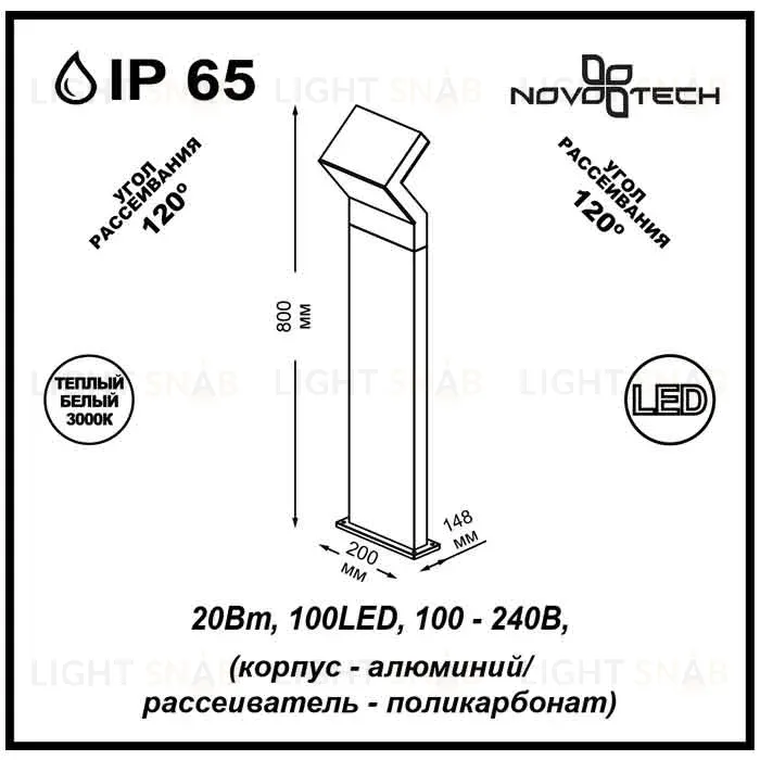Уличный светодиодный светильник Novotech Roca 357446 357446