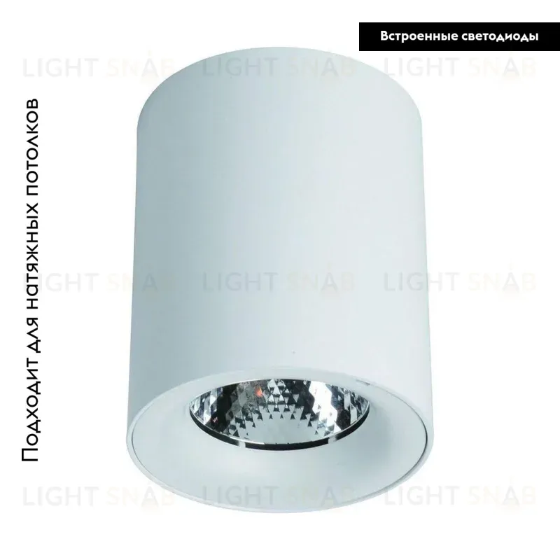 Потолочный светодиодный светильник Arte Lamp Facile A5112PL-1WH A5112PL-1WH