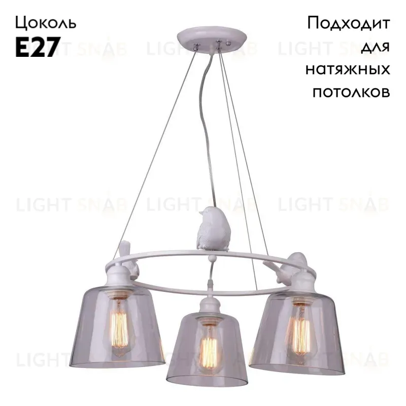 Подвесная люстра Arte Lamp Passero A4289LM-3WH A4289LM-3WH