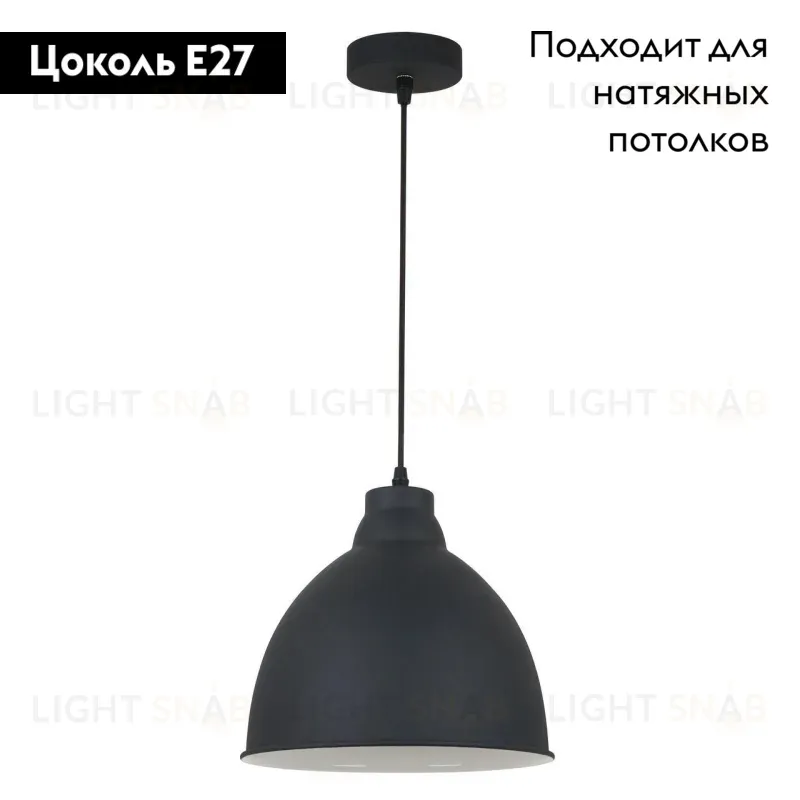 Подвесной светильник Arte Lamp Casato A2055SP-1BK A2055SP-1BK