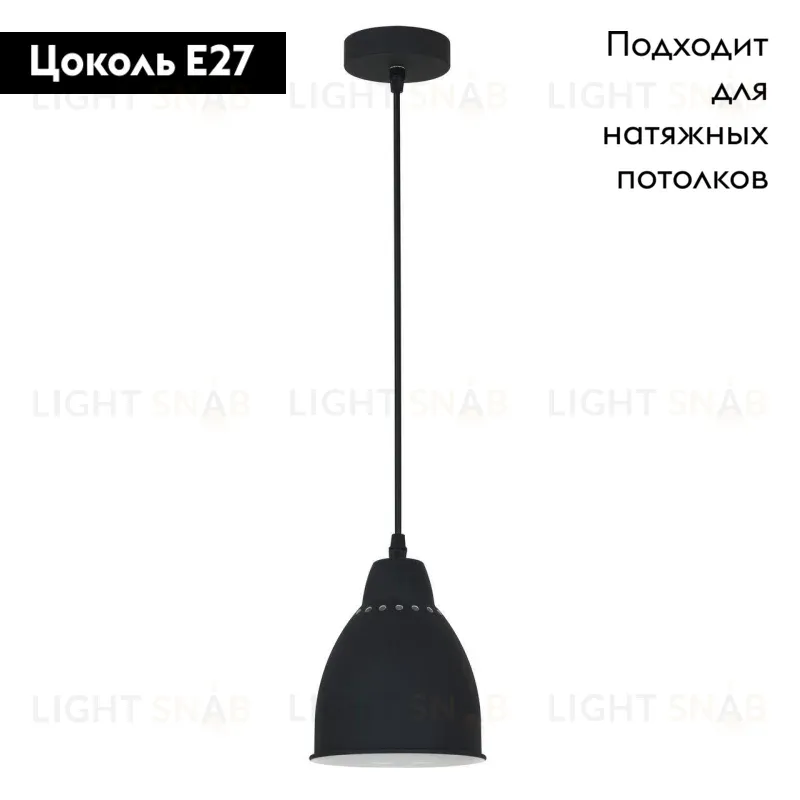 Подвесной светильник Arte Lamp Braccio A2054SP-1BK A2054SP-1BK