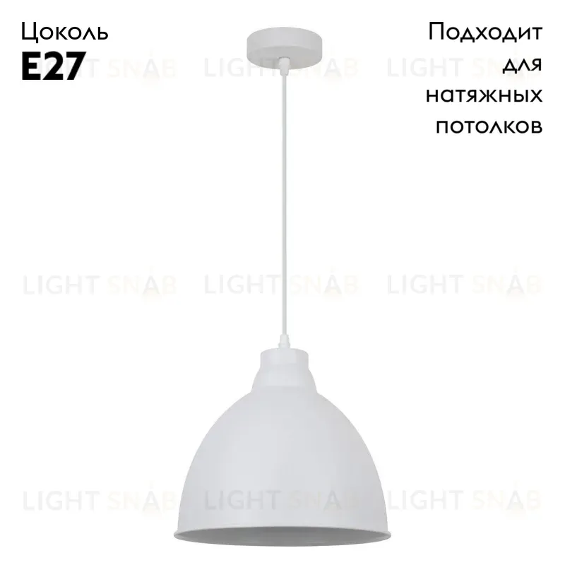 Подвесной светильник Arte Lamp Casato A2055SP-1WH A2055SP-1WH