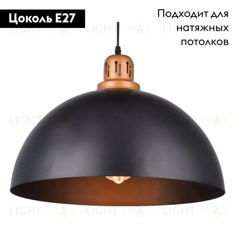 Подвесной светильник Arte Lamp Eurica A4249SP-1BK A4249SP-1BK