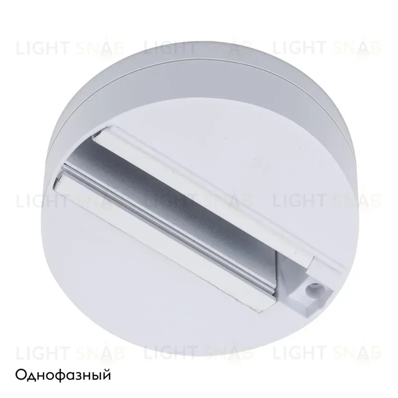 Шинопровод одноместный Arte Lamp A510133 A510133