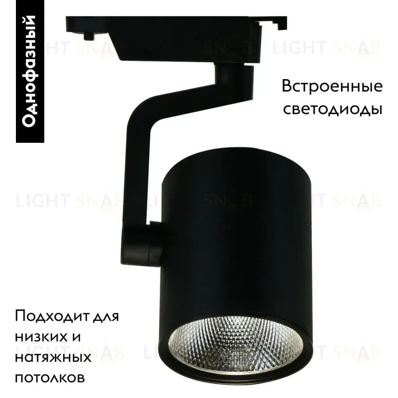 Трековый светодиодный светильник Arte Lamp Traccia A2320PL-1BK A2320PL-1BK