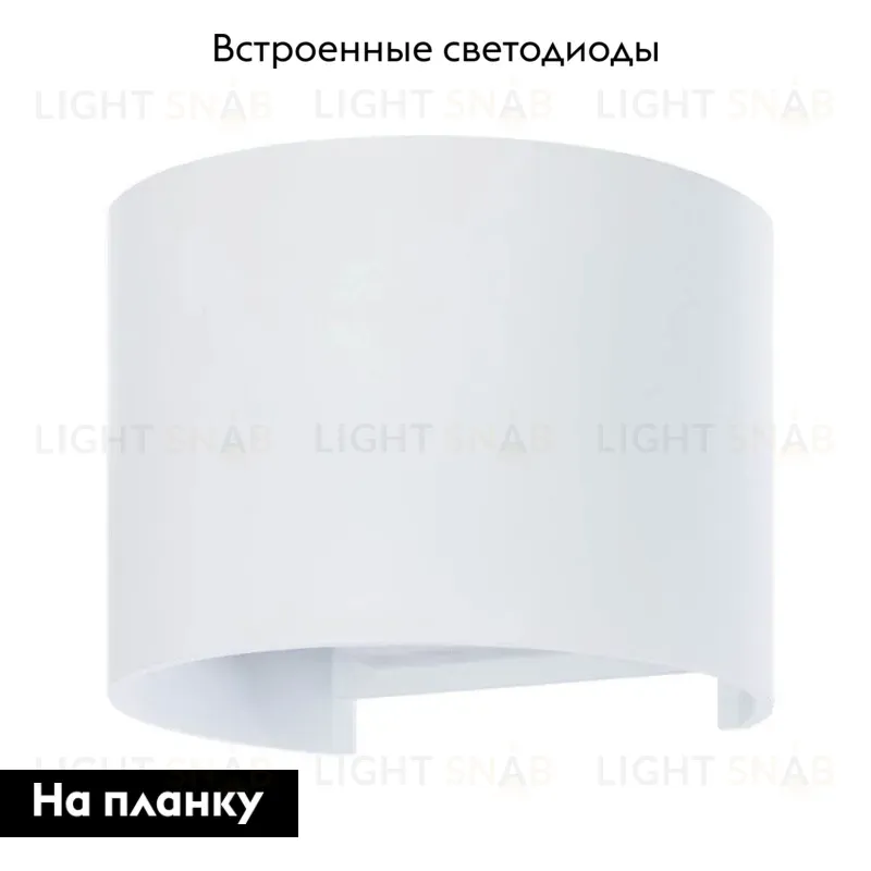 Уличный настенный светодиодный светильник Arte Lamp Rullo A1415AL-1WH A1415AL-1WH