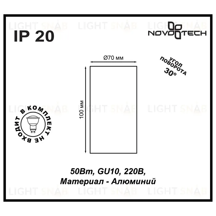 Потолочный светильник Novotech Pipe 370397 370397