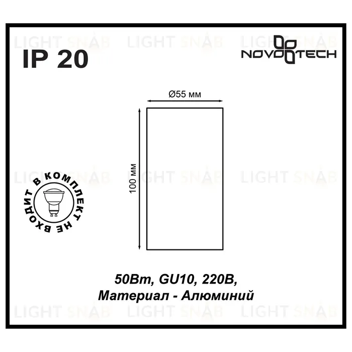 Потолочный светильник Novotech Pipe 370399 370399